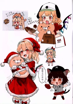 Page 3 of Rakugaki-chou Vol 2