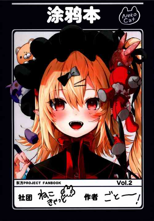 Download Rakugaki-chou Vol 2