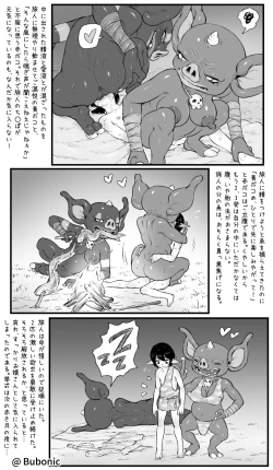 Page 12 of Mesu Bokoblin ni Osowareru Hanashi