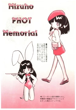 Page 90 of Manga Burikko 1984-05 extra number Peppermint★Gallery