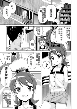 Page 3 of LITTLE BITCH PLANET 2