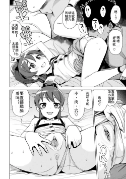 Page 6 of LITTLE BITCH PLANET 2