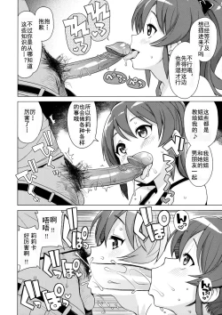 Page 8 of LITTLE BITCH PLANET 2