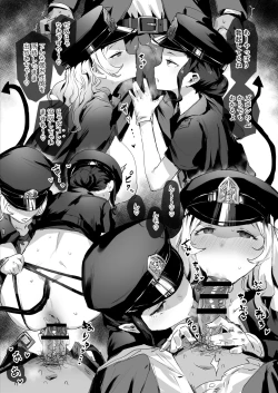 Page 3 of Bokki Keisatsu