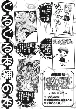 Page 24 of Hitozuma Minako-san no Himitsu Nikki