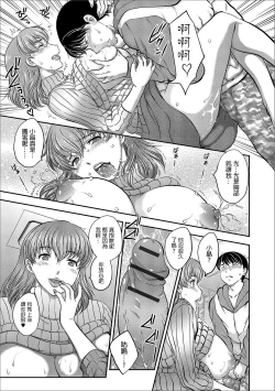 Page 7 of 甘々ミルク中文翻譯