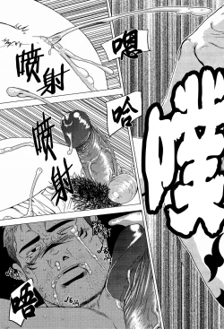 Page 15 of Gyaku｜虐