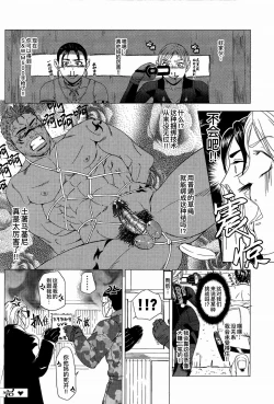 Page 16 of Gyaku｜虐