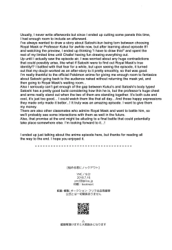 Page 21 of Nayameru-kun ni Knockout