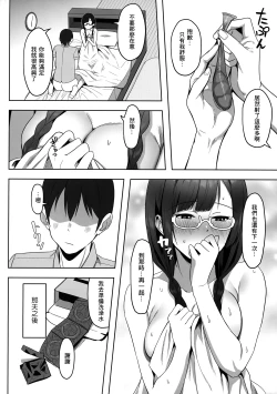 Page 13 of Nana to Setsuna Docchi ga Suki desu ka? | 菜菜和雪菜你更喜歡哪一邊?
