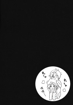 Page 12 of Sore ni Toga wa Nashi