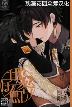 Page 1 of Sore ni Toga wa Nashi