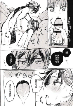 Page 22 of Sore ni Toga wa Nashi