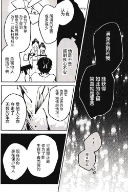 Page 28 of Sore ni Toga wa Nashi