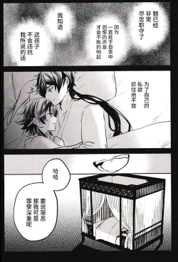 Page 31 of Sore ni Toga wa Nashi