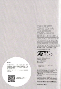 Page 32 of Sore ni Toga wa Nashi