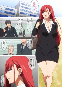 Page 2 of Warui Joushi