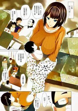 Page 35 of Hitozuma NTR Saimin ChoukyouZenpen+Kouhen（全彩）