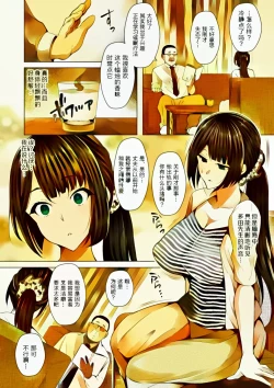 Page 4 of Hitozuma NTR Saimin ChoukyouZenpen+Kouhen（全彩）