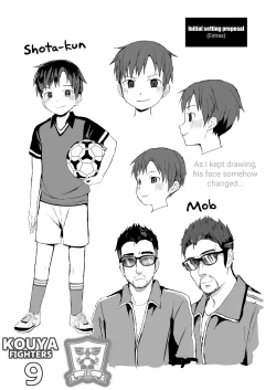 Page 54 of Ore no Coach ni Natte kudasai!