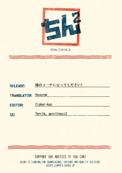 Page 55 of Ore no Coach ni Natte kudasai!