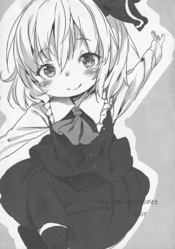 Page 18 of Cry unClimb