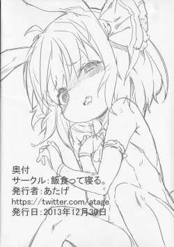 Page 19 of Cry unClimb