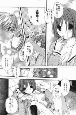 Page 105 of Manga Bangaichi 2007-01