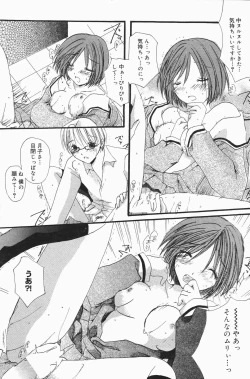 Page 107 of Manga Bangaichi 2007-01