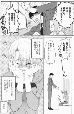 Page 145 of Manga Bangaichi 2007-01