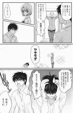 Page 151 of Manga Bangaichi 2007-01