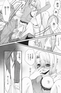 Page 156 of Manga Bangaichi 2007-01