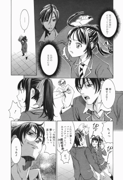 Page 15 of Manga Bangaichi 2007-01