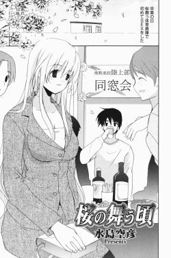 Page 187 of Manga Bangaichi 2007-01