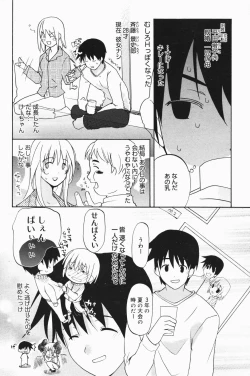 Page 188 of Manga Bangaichi 2007-01