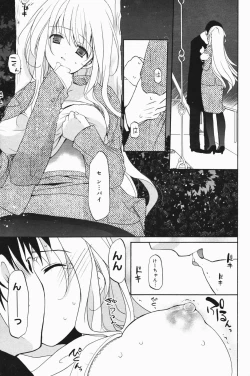 Page 193 of Manga Bangaichi 2007-01