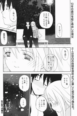 Page 202 of Manga Bangaichi 2007-01