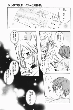 Page 207 of Manga Bangaichi 2007-01