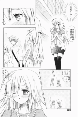 Page 220 of Manga Bangaichi 2007-01