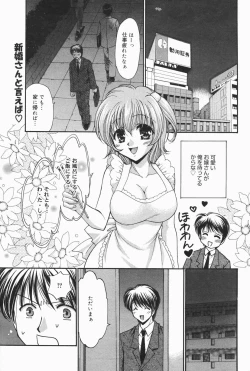 Page 223 of Manga Bangaichi 2007-01