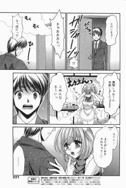 Page 231 of Manga Bangaichi 2007-01