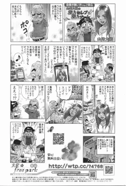Page 243 of Manga Bangaichi 2007-01