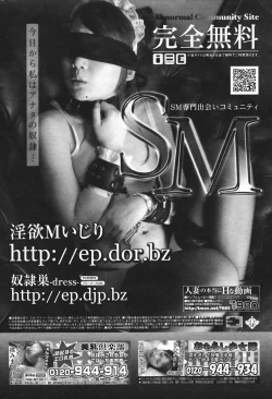 Page 244 of Manga Bangaichi 2007-01