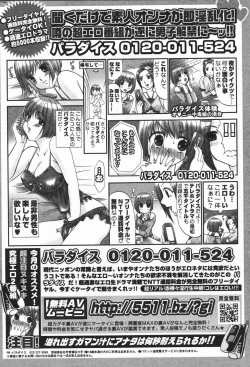 Page 246 of Manga Bangaichi 2007-01