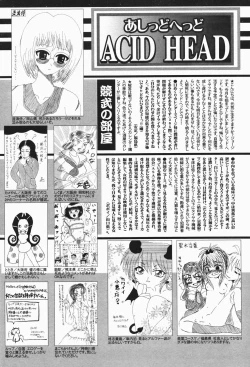 Page 256 of Manga Bangaichi 2007-01