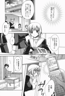 Page 25 of Manga Bangaichi 2007-01