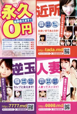 Page 274 of Manga Bangaichi 2007-01