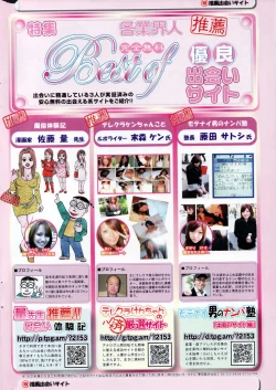 Page 278 of Manga Bangaichi 2007-01