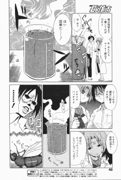 Page 42 of Manga Bangaichi 2007-01