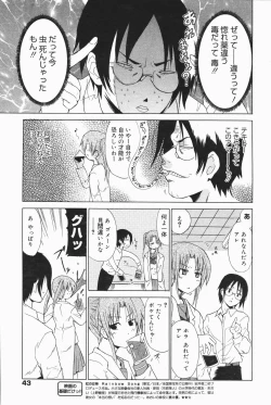Page 43 of Manga Bangaichi 2007-01